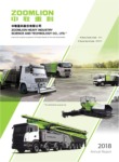 Zoomlion Heavy Industry Science and Technology Co., Ltd.