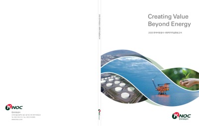 KNOC sustainability report 2020