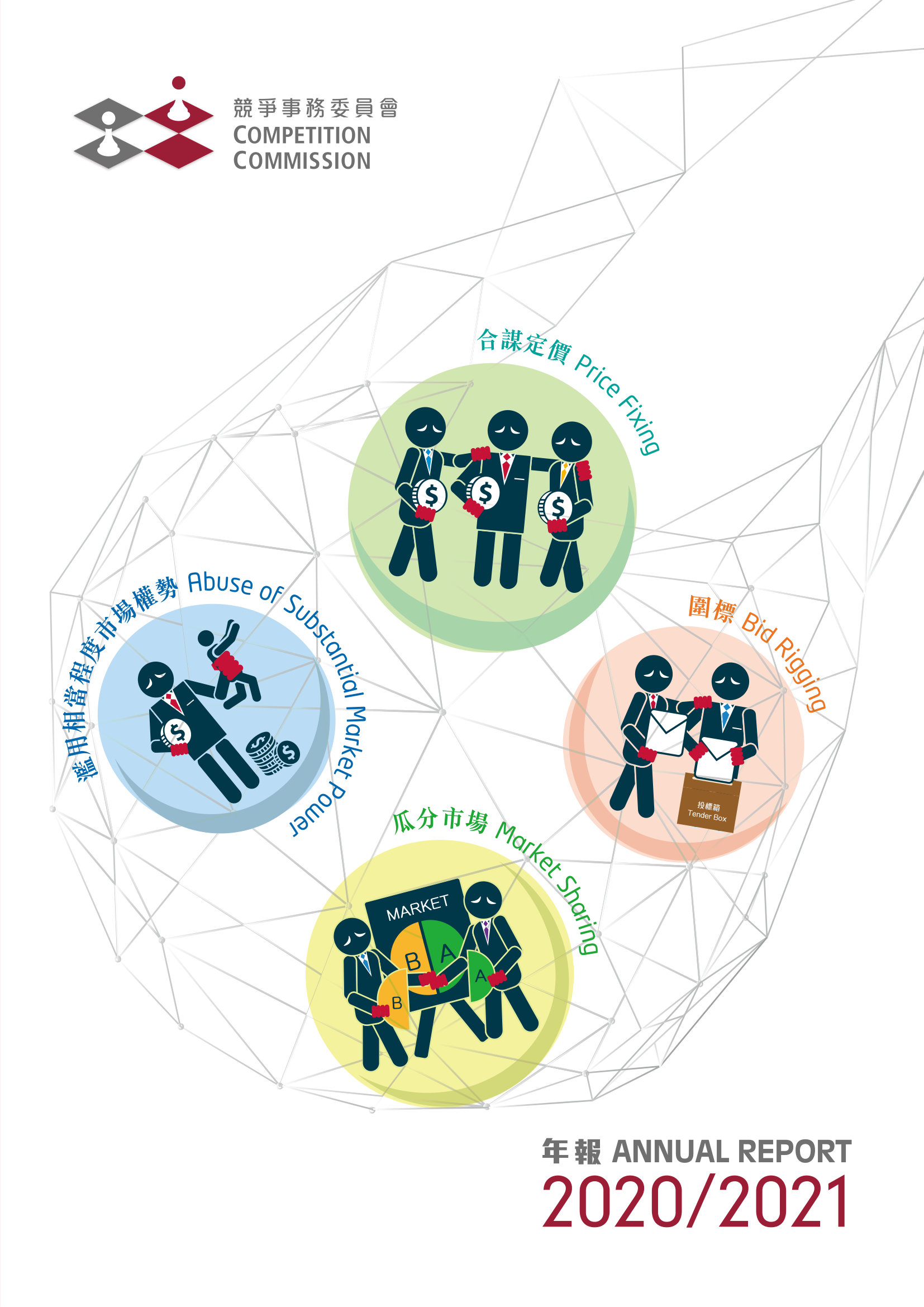 annual report awards, annual report competition, annual reports