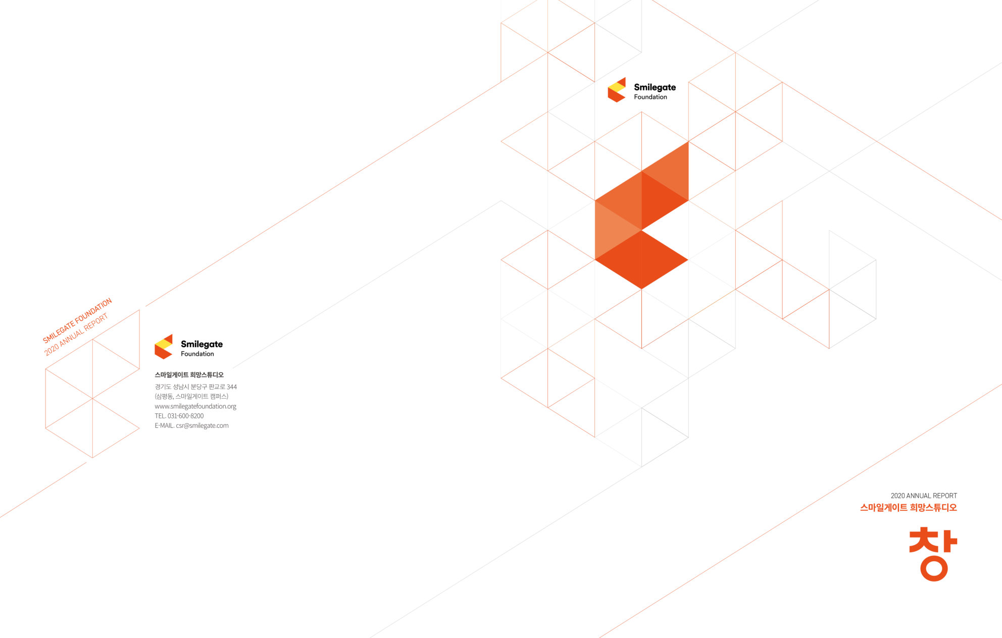 annual report awards, annual report competition, annual reports