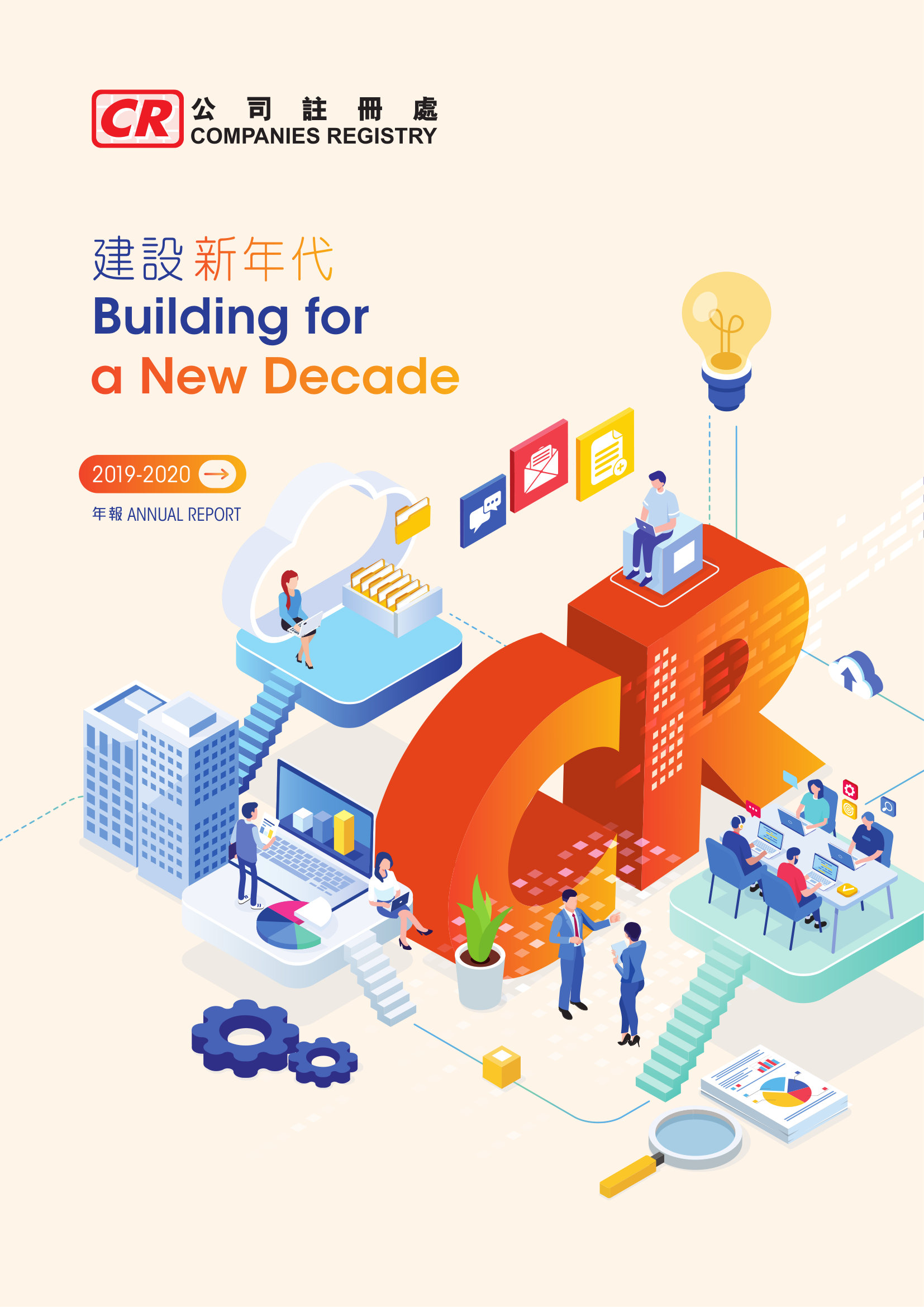 annual report awards, annual report competition, annual reports