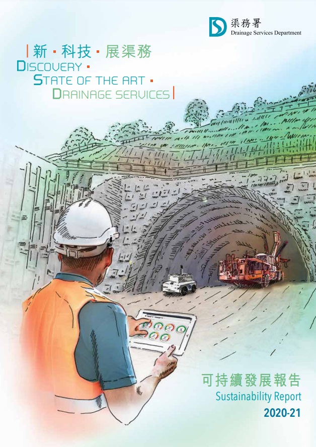 Drainage Services Department 