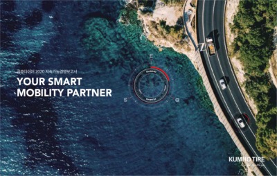 Kumho Tire 2020 Sustainability Report