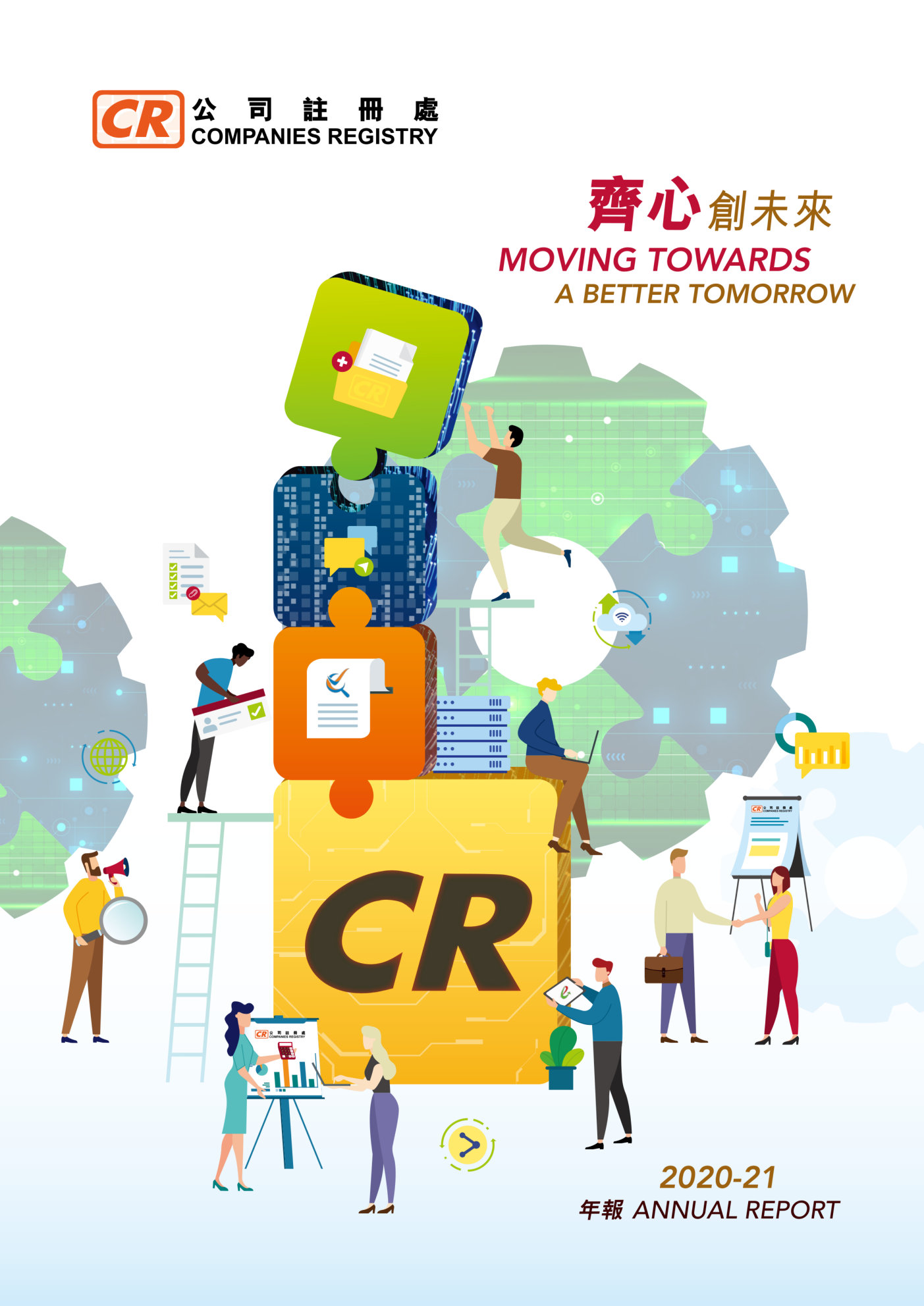 annual report awards, annual report competition, annual reports