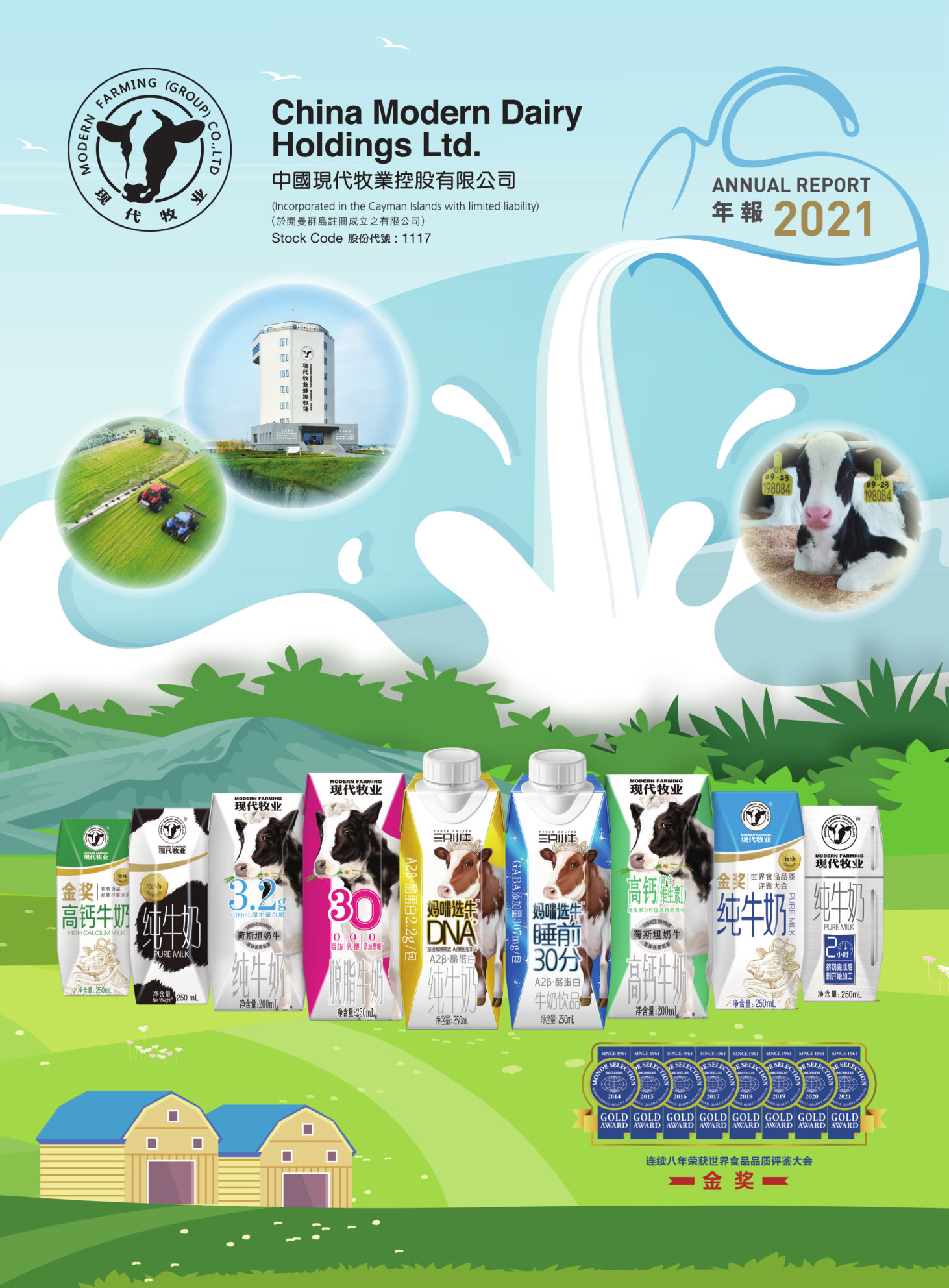 annual report awards, annual report competition, annual reports