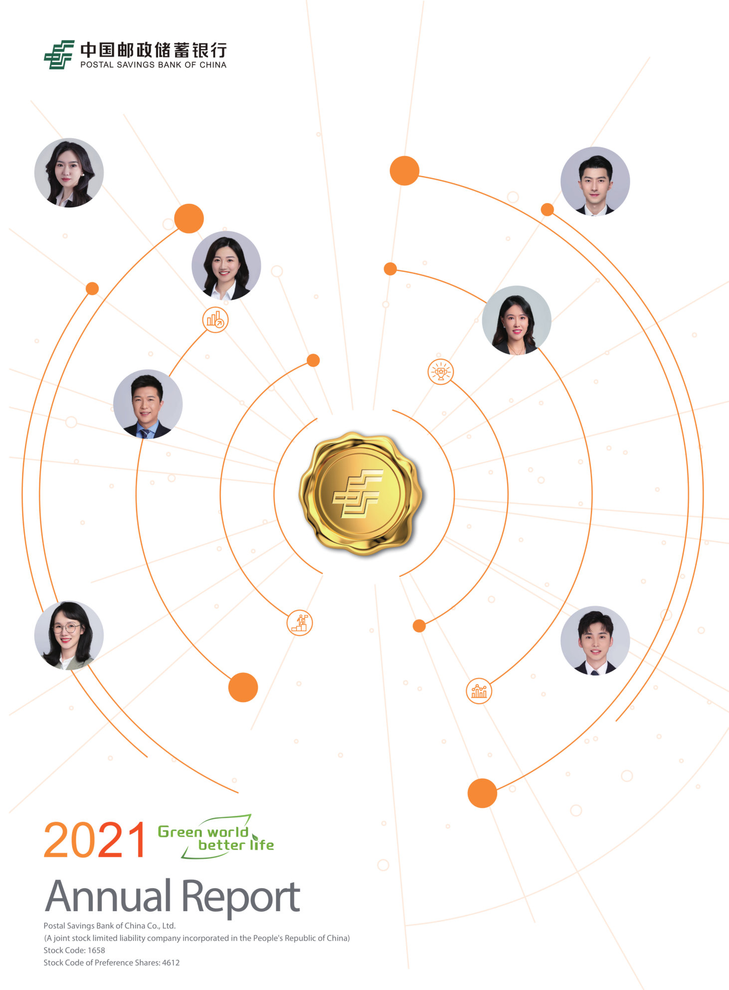 annual report awards, annual report competition, annual reports