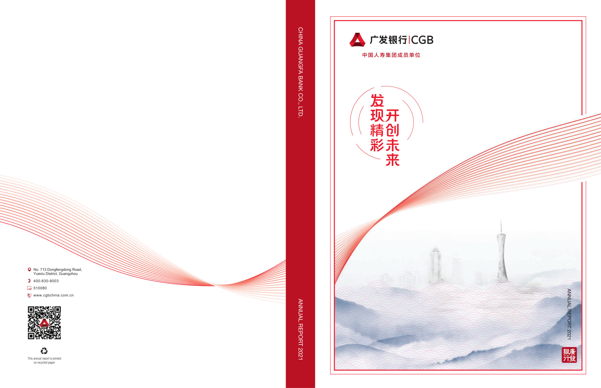 annual report awards, annual report competition, annual reports