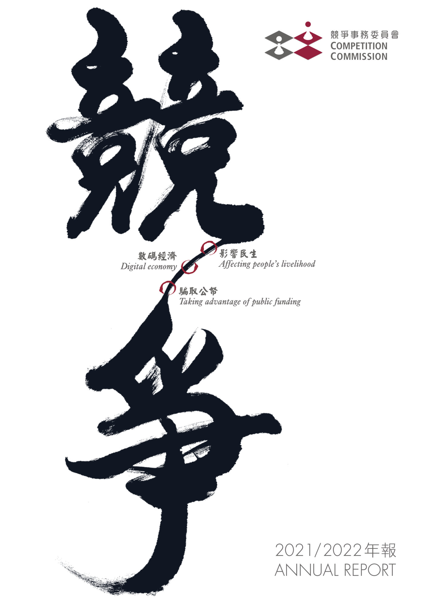 annual report awards, annual report competition, annual reports