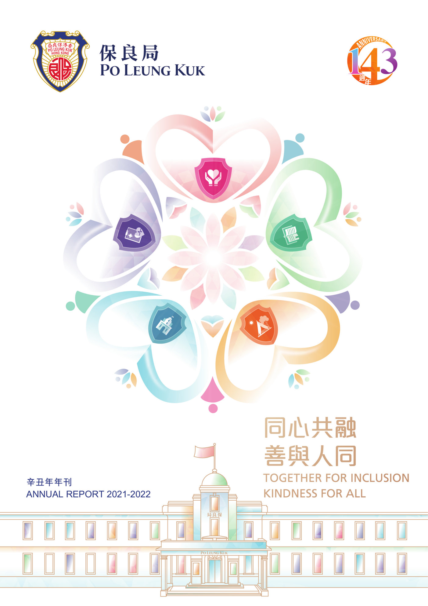 annual report awards, annual report competition, annual reports