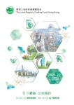The Land Registry Trading Fund Hong Kong