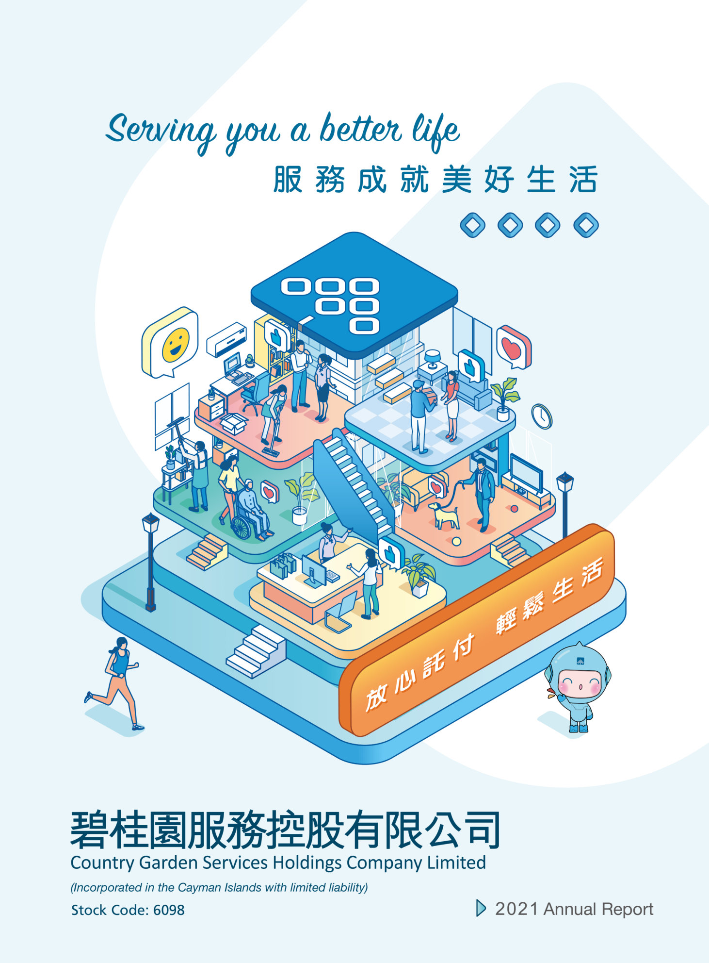 annual report awards, annual report competition, annual reports