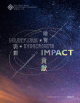 PolyU Annual Report 2020/21 - Nurture  Innovate  Impact