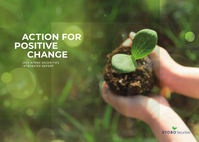 2021 Kyobo Securities Integrated Report