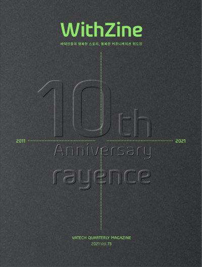 Vatech Networks Communication Magazine WithZine