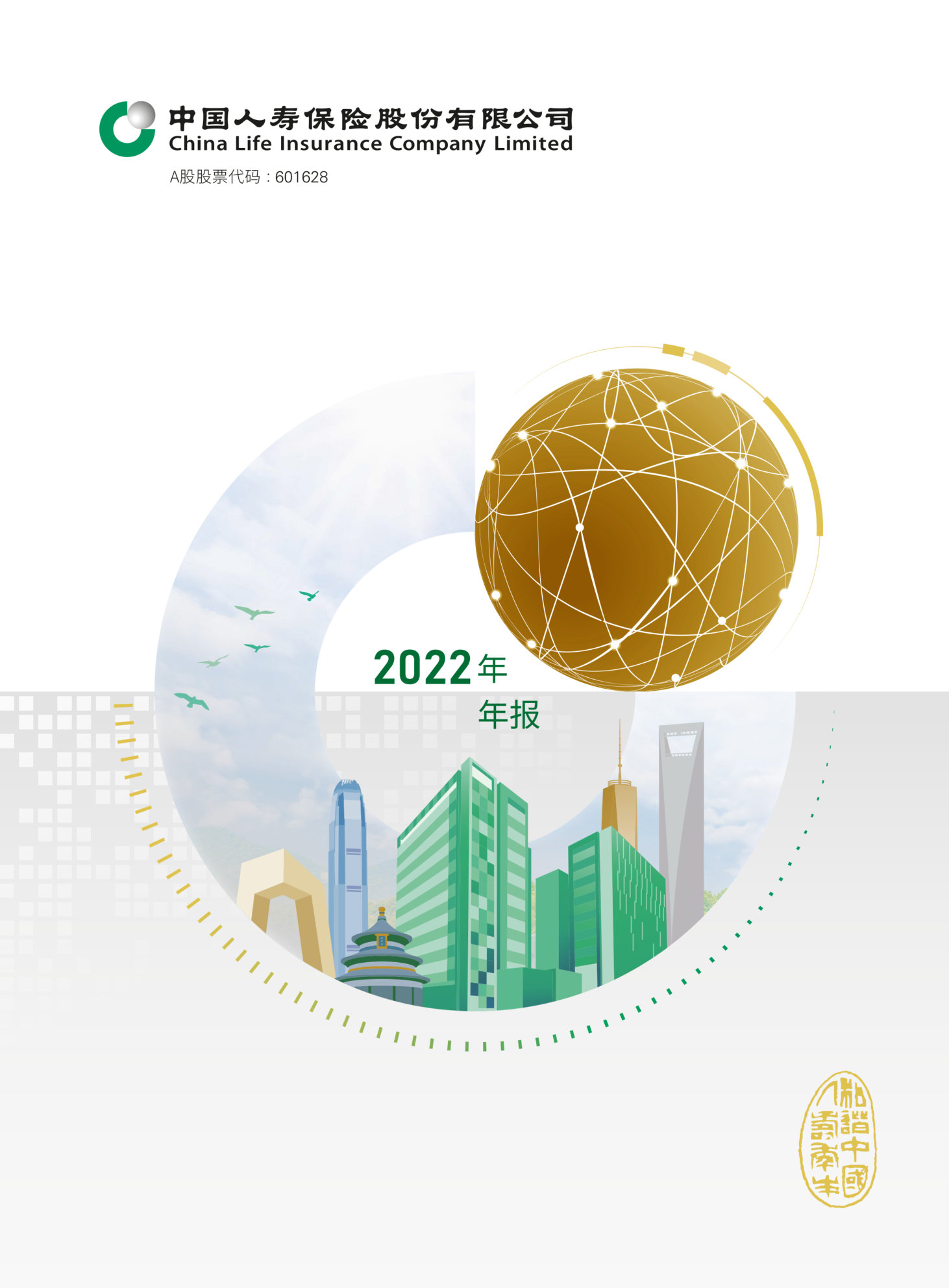 annual report awards, annual report competition, annual reports