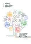 Hong Kong Genome Institute