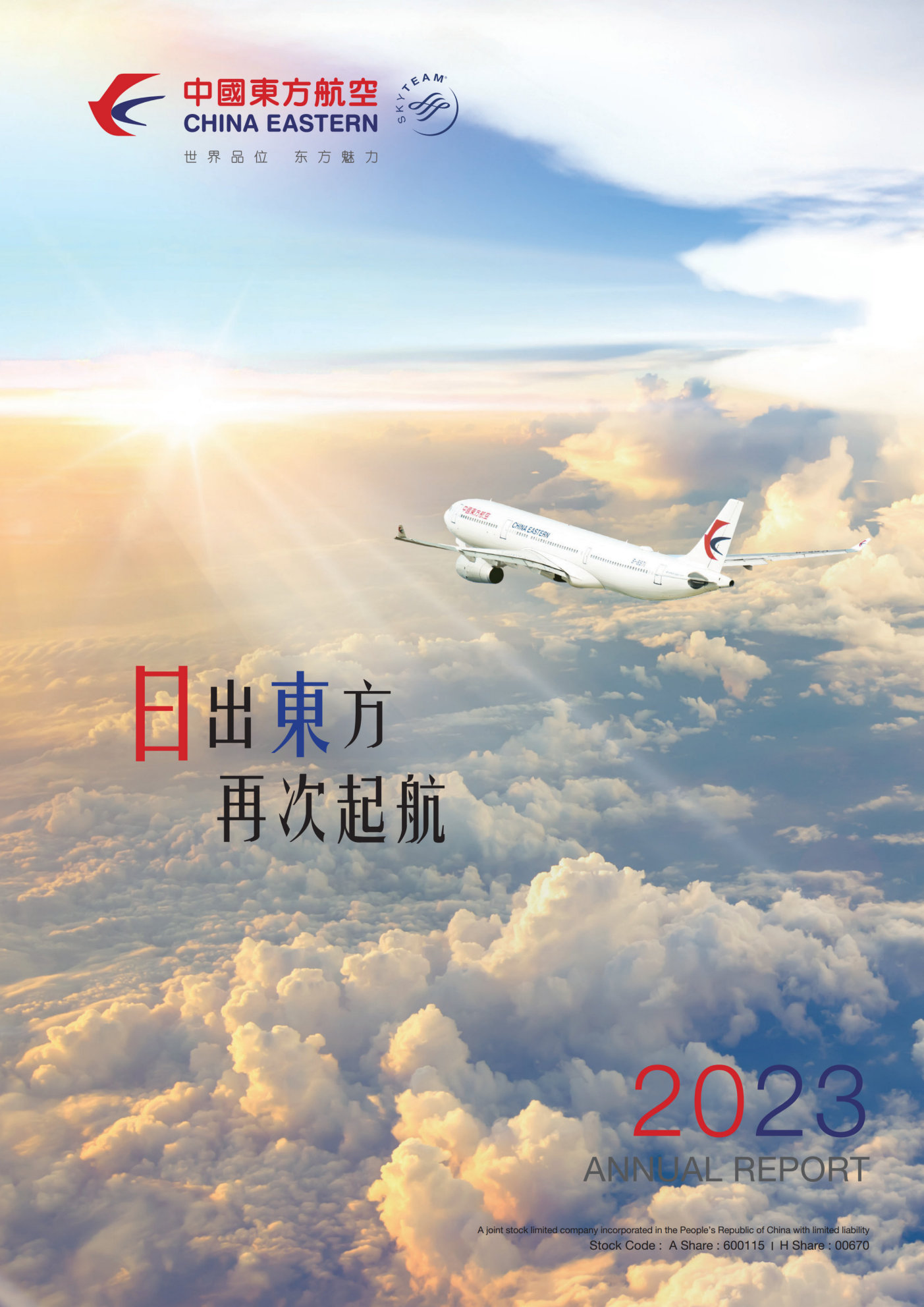 annual report awards, annual report competition, annual reports