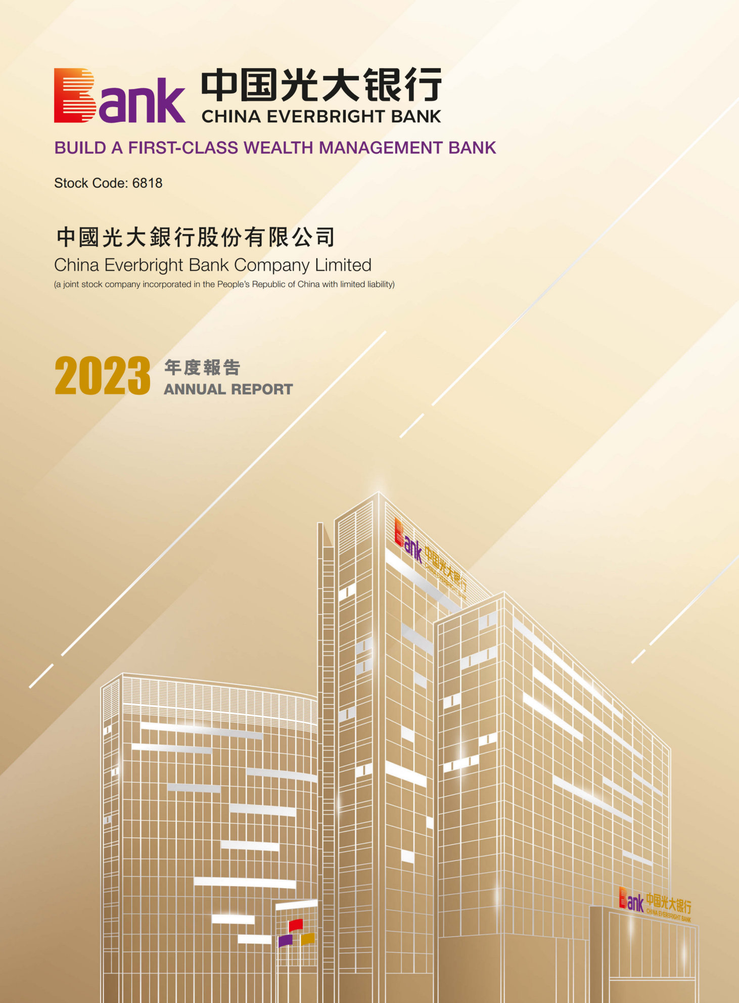 annual report awards, annual report competition, annual reports