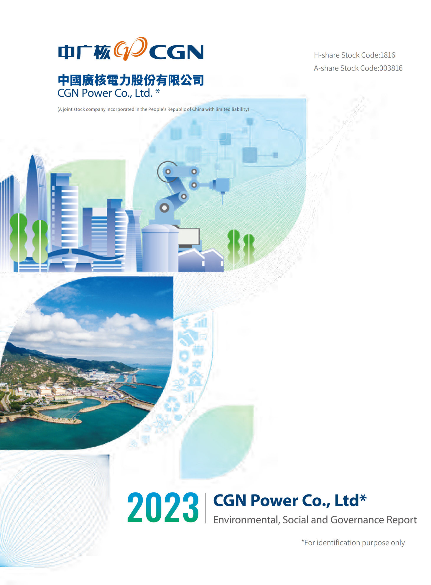 annual report awards, annual report competition, annual reports