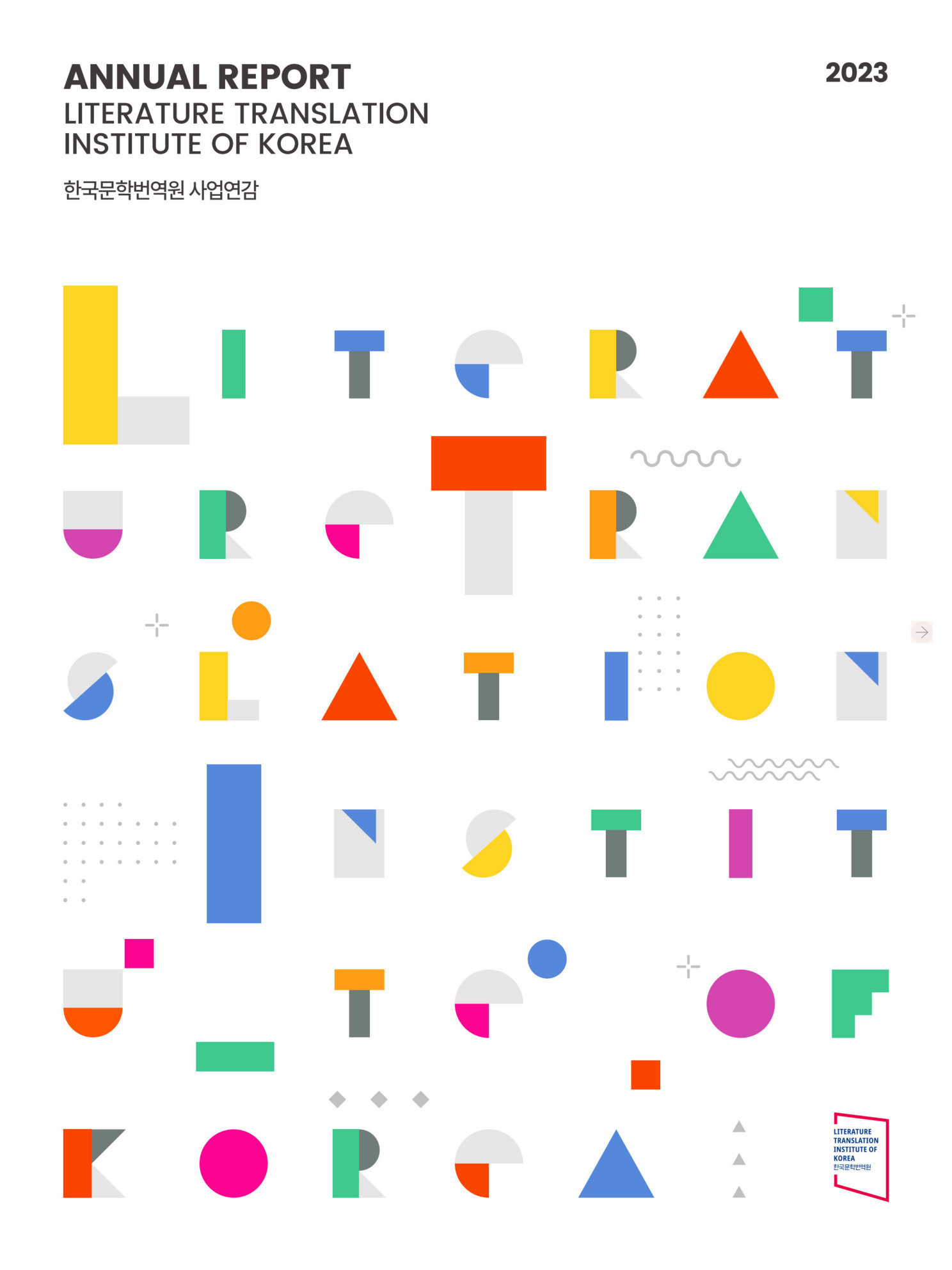 annual report awards, annual report competition, annual reports