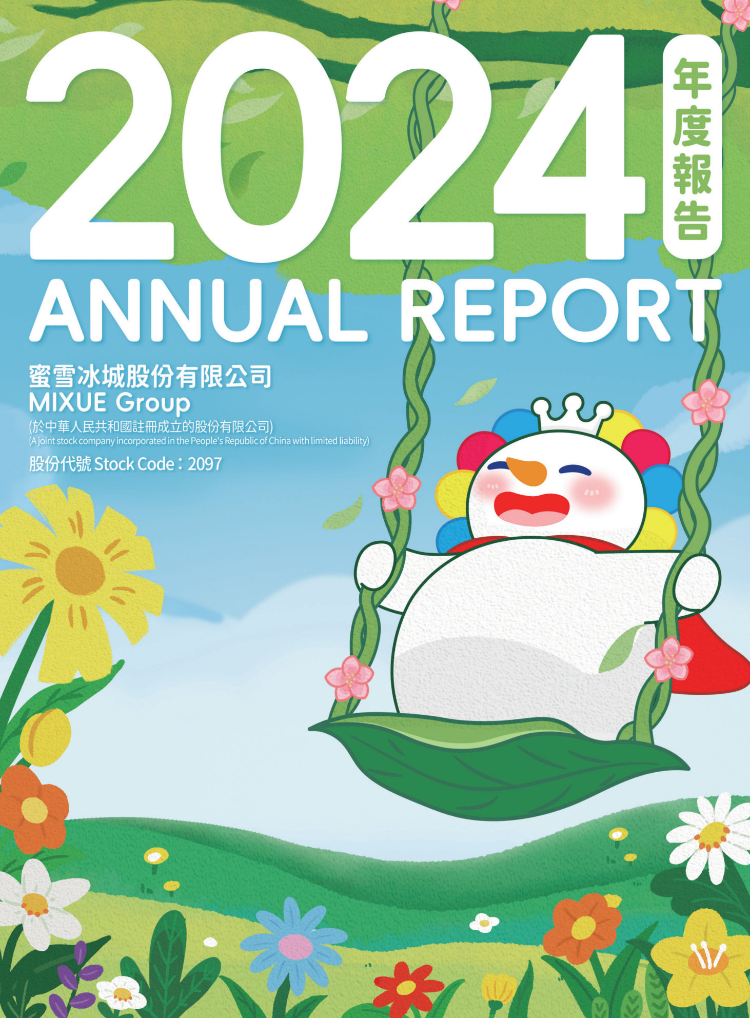 annual report awards, annual report competition, annual reports