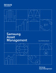 Samsung Asset Management 2025 Profile Book