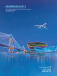 Hainan Meilan International Airport Company Limited