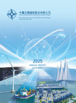 China Communications Construction Company Ltd.