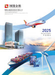 China Development Bank Financial Leasing Co., Ltd.