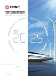 CRRC Corporation Limited