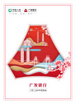 China Guangfa Bank Co., Ltd