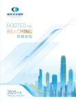 Guotai Junan International Holdings Limited
